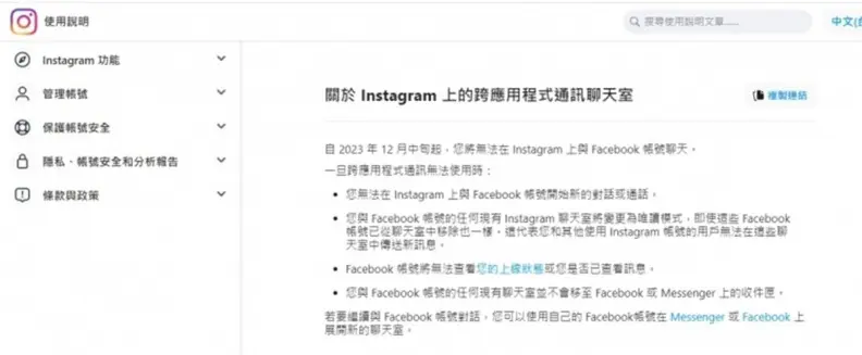 FB、IG用戶注意!Meta官方宣布「1服務」將取消,實行時間、5大影響曝 FB、IG用戶注意!Meta官方宣布「1服務」將取消,實行時間、5大影響曝