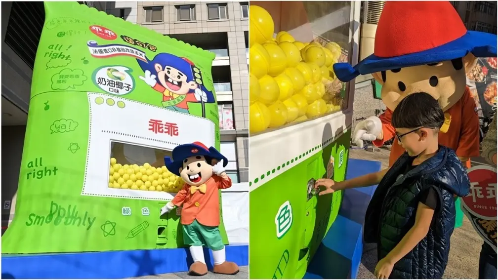 全台最大「乖乖扭蛋機」在這！打卡450倍巨型零食，加碼抽整箱乖乖、行李箱