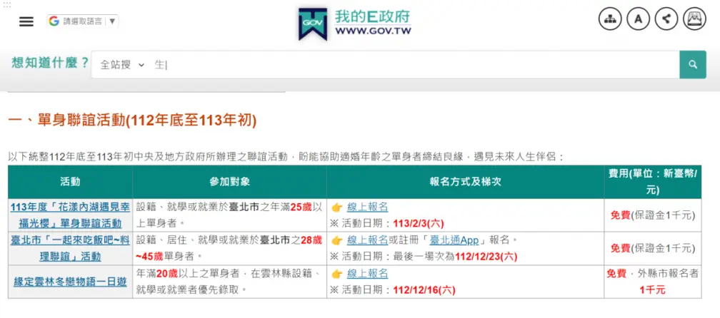 年底脫單看這篇!業者推跨國獵愛巴士、月老巡禮包,免費聯誼搜「這關鍵字」 年底脫單看這篇!業者推跨國獵愛巴士、月老巡禮包,免費聯誼搜「這關鍵字」