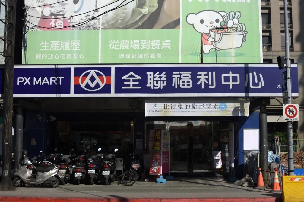 她逛全聯買到「罕見點心」大讚極品！一票網友超羨慕嘆：連跑５家都沒有
