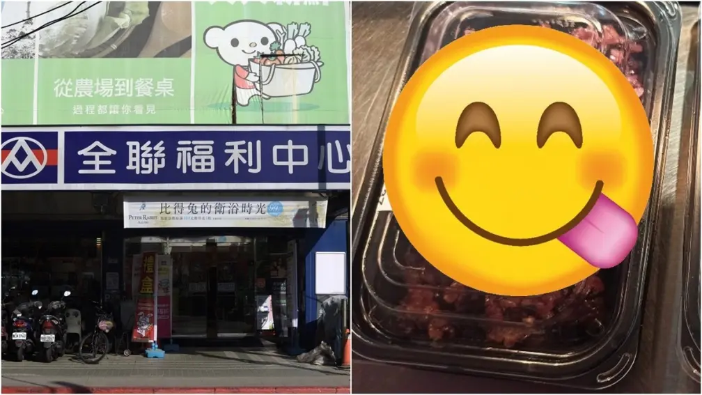 她逛全聯買到「罕見點心」大讚極品！一票網友超羨慕嘆：連跑５家都沒有