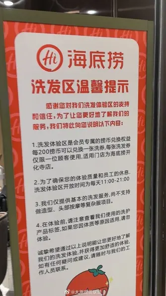 海底撈新服務＋１！吃完火鍋免費幫洗髮、吹頭，顧客嗨喊：根本女性福音