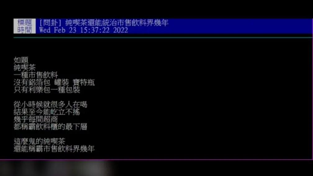 台灣飲料霸主是誰?網友推「它」屹立超商30年,「這系列」最多人從小喝到大 台灣飲料霸主是誰?網友推「它」屹立超商30年,「這系列」最多人從小喝到大