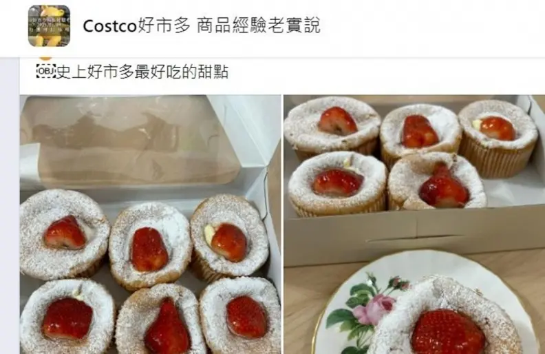 好市多神級草莓蛋糕！一個不到40元，網友驚為天人：史上最好吃甜點