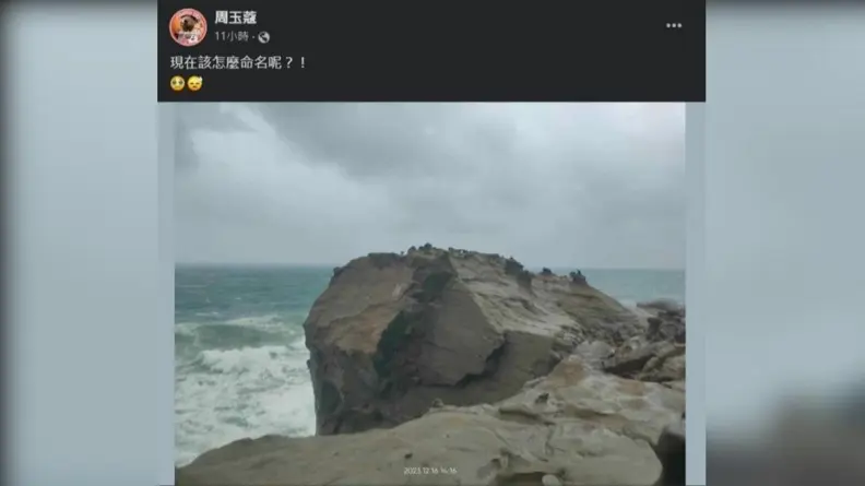 象鼻岩「鼻子」崩塌後要改名叫啥？一票網友歪樓喊「這些名字」笑翻