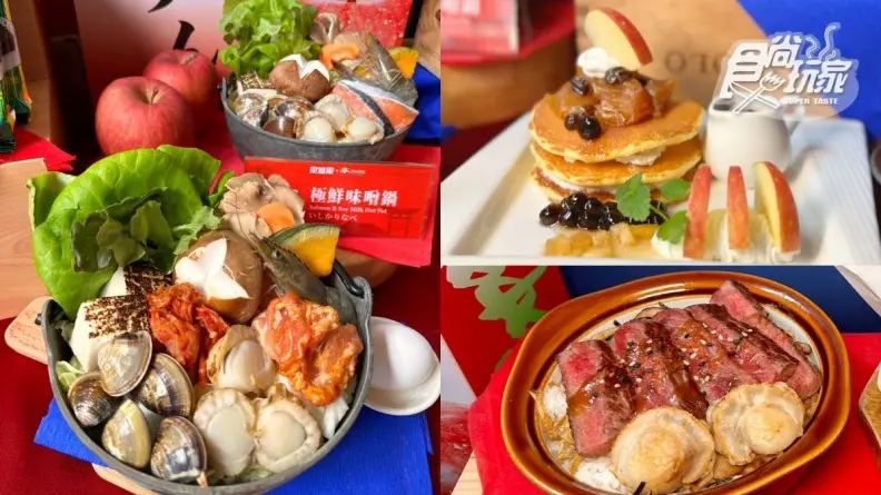 1500元伴手禮帶回家！樂雅樂ｘ青森名產扇貝、蘋果，推聯名火鍋＋定食