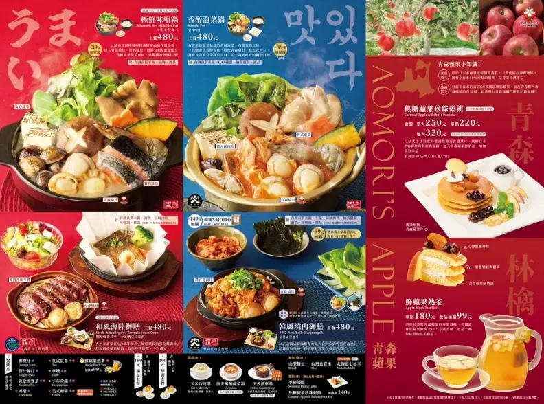 1500元伴手禮帶回家!樂雅樂x青森名產扇貝、蘋果,推聯名火鍋+定食 1500元伴手禮帶回家!樂雅樂x青森名產扇貝、蘋果,推聯名火鍋+定食