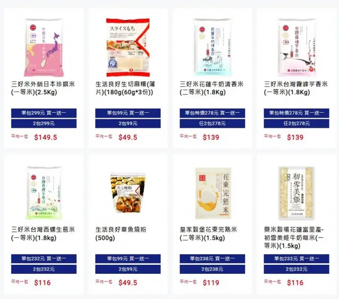 全聯113件商品買一送一！衛生紙、油、米限時下殺５折，蔬菜任選３包折20元