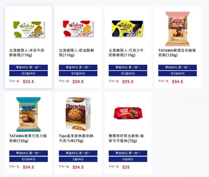 全聯113件商品買一送一！衛生紙、油、米限時下殺５折，蔬菜任選３包折20元