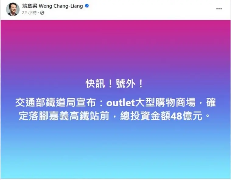 嘉義朋友等到了！全台最大「華泰名品城Outlet」將開分店，開幕時間、地點曝