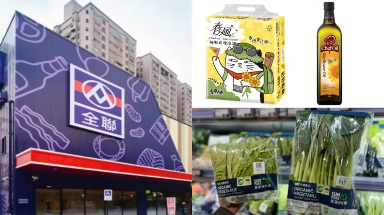 全聯113件商品買一送一！衛生紙、油、米限時下殺５折，蔬菜任選３包折20元