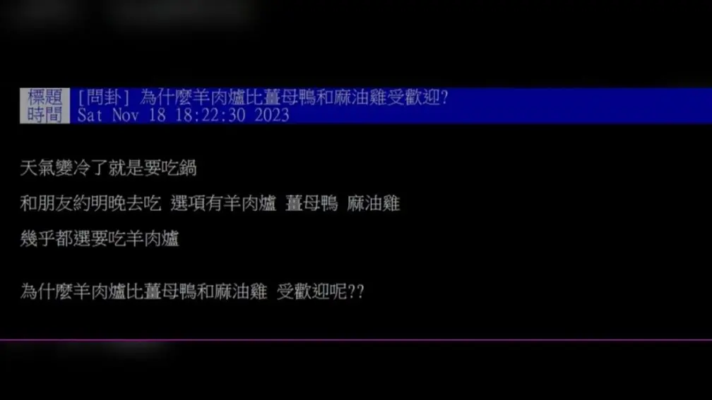 天冷１美食比薑母鴨、麻油雞更受歡迎？一票網友點頭認了：湯頭清甘
