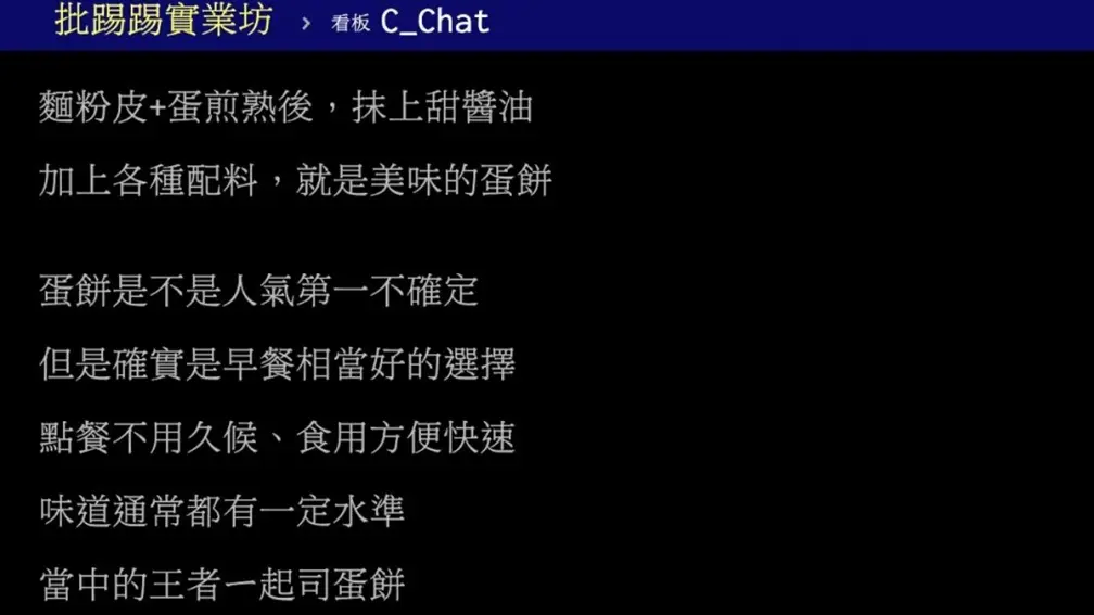 台式早餐你最愛啥品項？一票網友激推「它」：方便快速種類又多