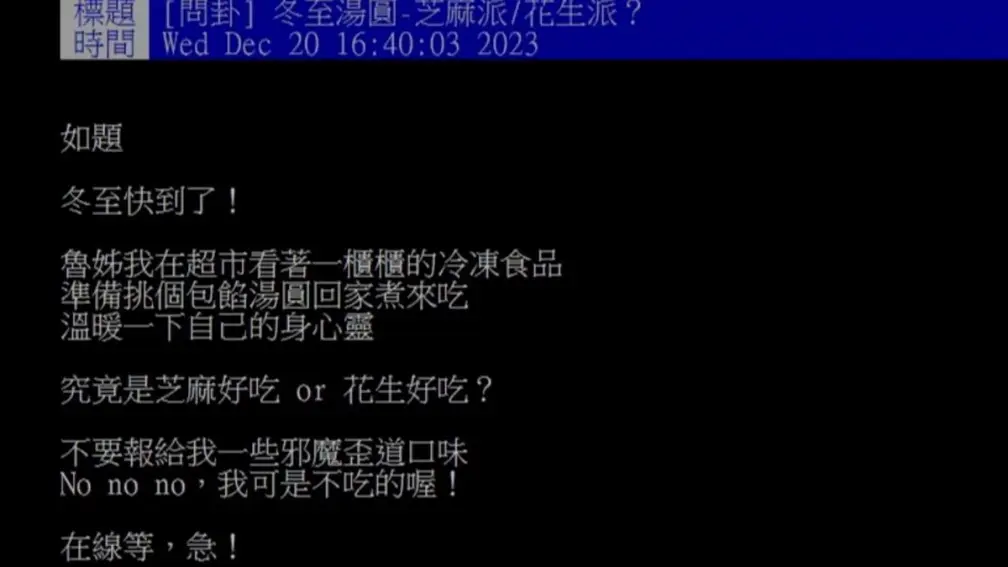 冬至湯圓要選啥口味？吃貨推王道是「它」，１張圖看22款市售湯圓熱量