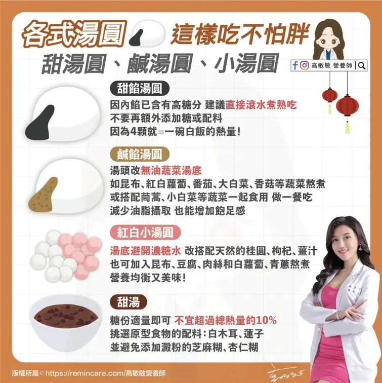 冬至湯圓要選啥口味？吃貨推王道是「它」，１張圖看22款市售湯圓熱量