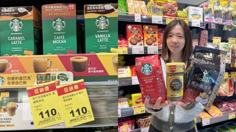 星巴克一杯不到28元！全聯即溶咖啡下殺5.5折，加碼30款咖啡買一送一