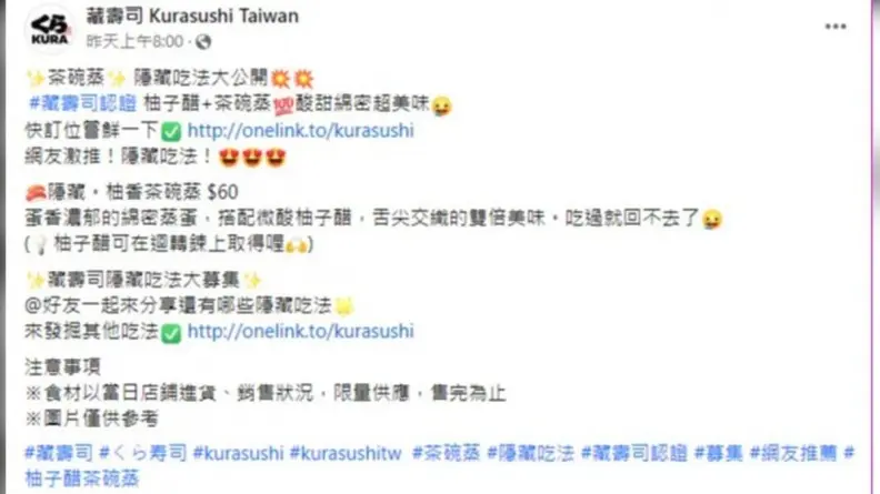 驚喜！藏壽司公開不加價茶碗蒸隱藏吃法，內行人加碼曝：這樣吃也很美味