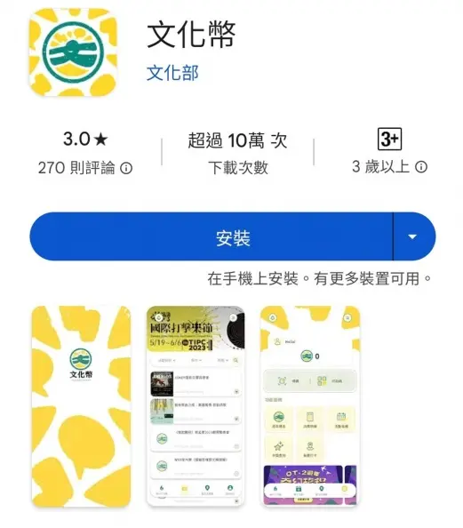 文化部加碼發錢了！150萬人可爽領1200元，領取資格、時間、使用範圍一次看