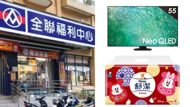 電視買一送一！全聯超殺限時優惠，油、米、零食126件商品５折