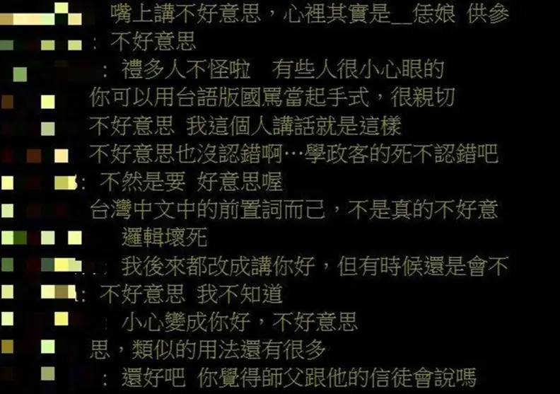 國際媒體也關注報導!為何台灣人愛說「不好意思」?內行人解析原因 國際媒體也關注報導!為何台灣人愛說「不好意思」?內行人解析原因