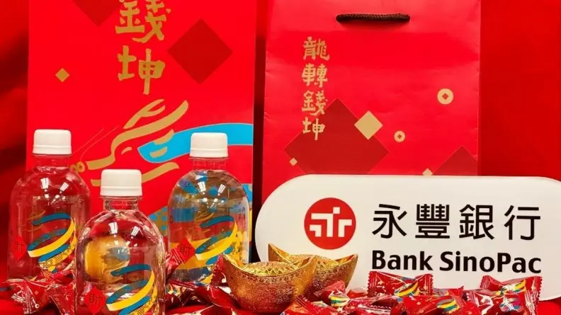 金庫加持吸財氣！４大銀行免費送龍年發財水、發財金，發放時間曝