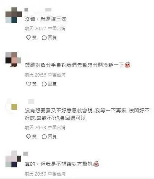 台灣人超愛用「拒絕別人3大金句」!大陸人一聽錯愕:直說不行嗎? 台灣人超愛用「拒絕別人3大金句」!大陸人一聽錯愕:直說不行嗎?