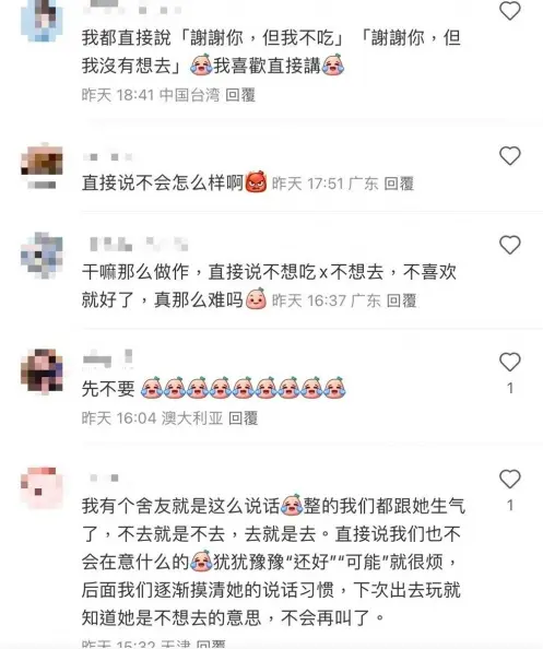 台灣人超愛用「拒絕別人3大金句」!大陸人一聽錯愕:直說不行嗎? 台灣人超愛用「拒絕別人3大金句」!大陸人一聽錯愕:直說不行嗎?