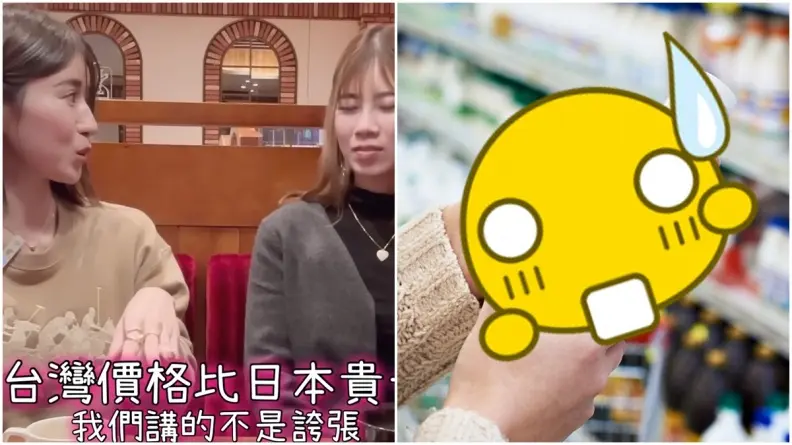 台灣物價比日本便宜？來台６年日本人妻嘆：２品項價格貴１倍