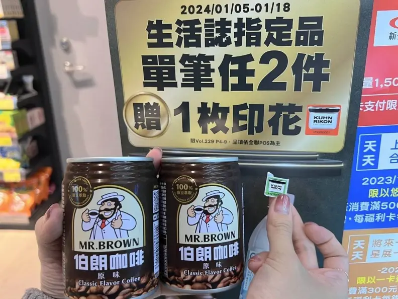 哈根達斯下殺3.8折！年前囤貨４大賣場優惠：堅果、餅乾、衛生紙買一送一
