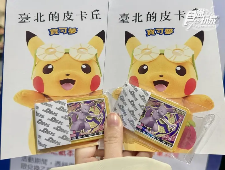 新光三越寶可夢卡片免費領！只需滿足「這２條件」，特典卡匣超夢帶回家