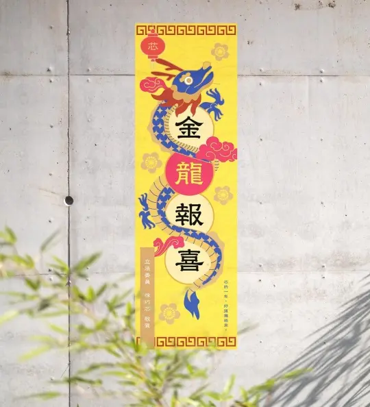 黃色春聯不吉利?專家曝貼春聯9習俗、禁忌,貼錯恐招陰 黃色春聯不吉利?專家曝貼春聯9習俗、禁忌,貼錯恐招陰