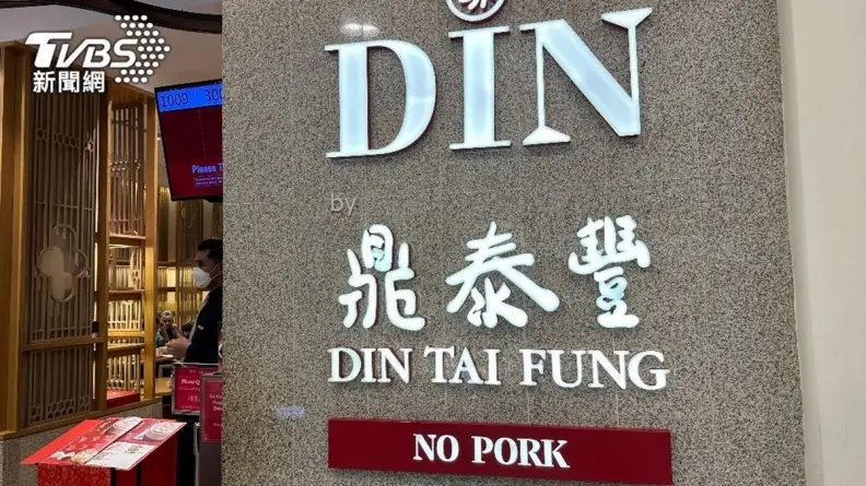 鼎泰豐全球拓店到底強在哪？內行人曝原因：「這幾項特點」沒幾間店能做到