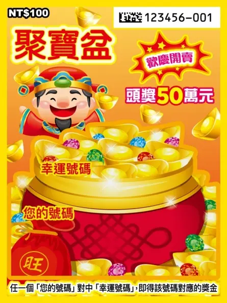 哪款中獎率最高?2024台彩11款刮刮樂比一比,「這款」有14次中獎機會 哪款中獎率最高?2024台彩11款刮刮樂比一比,「這款」有14次中獎機會