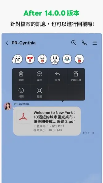 LINE聊天室再進化!「這類訊息」新增回覆功能,快更新至14.0.0版本 LINE聊天室再進化!「這類訊息」新增回覆功能,快更新至14.0.0版本