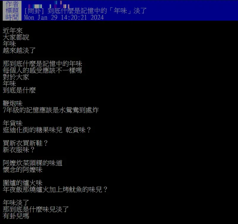 過年愈來愈沒年味?他嘆兒時春節氛圍回不去,網友指出1原因引共鳴 過年愈來愈沒年味?他嘆兒時春節氛圍回不去,網友指出1原因引共鳴