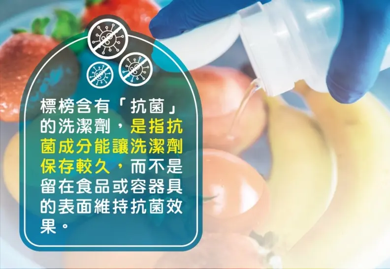 天然有機、抗菌洗潔劑比較好?專家破解迷思:使用上、安全性沒差別 天然有機、抗菌洗潔劑比較好?專家破解迷思:使用上、安全性沒差別