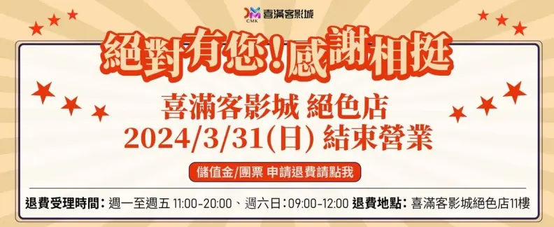 台北人25年回憶沒了！西門町「絕色影城」宣布熄燈，新店址開幕時間、規畫曝