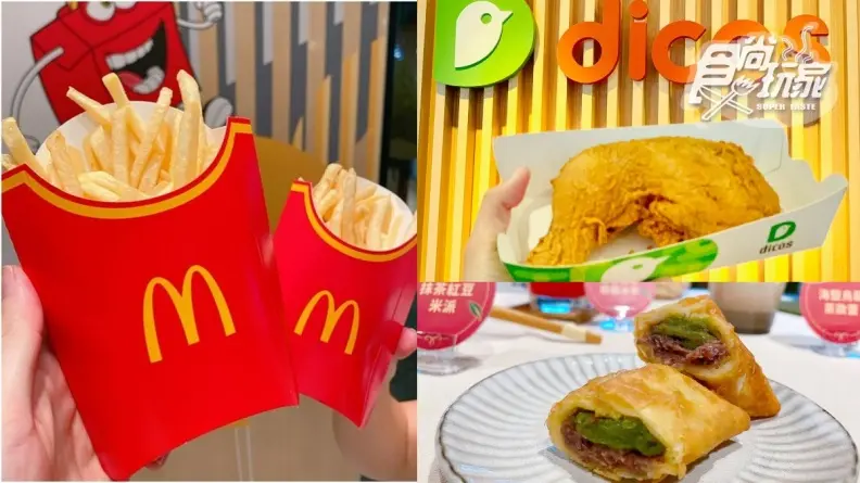 通通只要10元！３大速食「10元優惠」快搶：麥當勞薯條、德克士牛肉堡