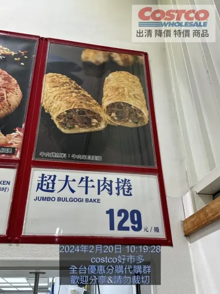 好市多「超大牛肉捲」肉增量50％！「這門市」限定販售，網友：起司超多