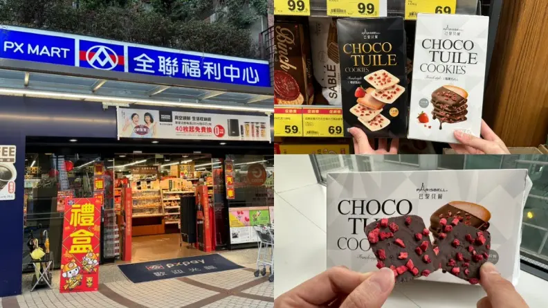 全聯隱藏版好評餅乾！酥脆薄餅搭配酸甜草莓乾，網友：只有大間全聯買得到