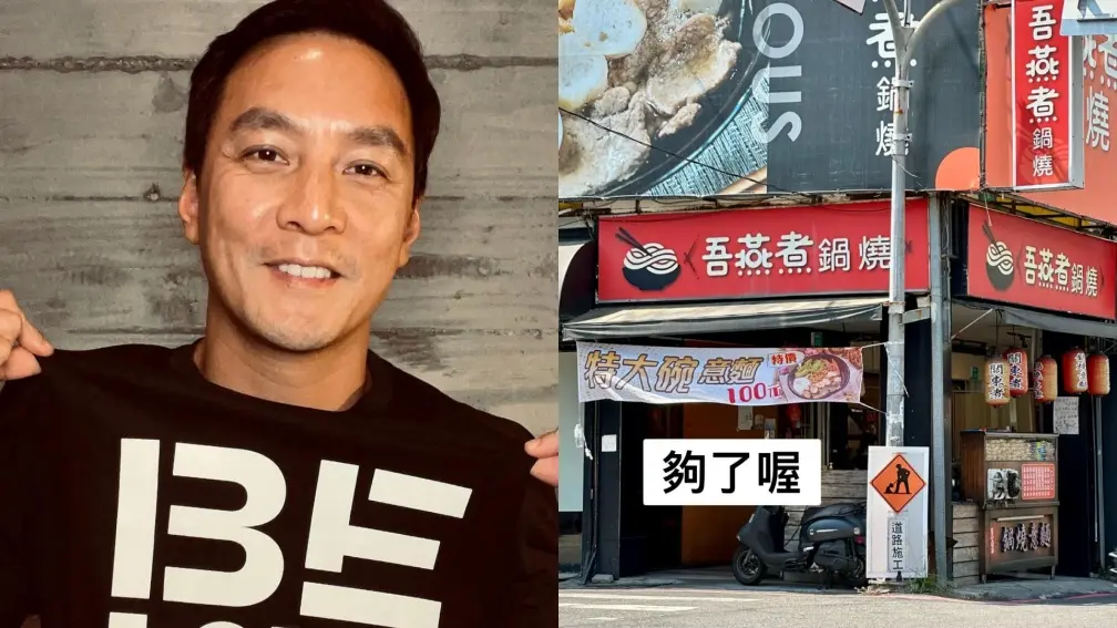 台南驚見72個諧音哏店名！軟今天、丼煲處笑翻網友，麵店還釣出吳彥祖回應