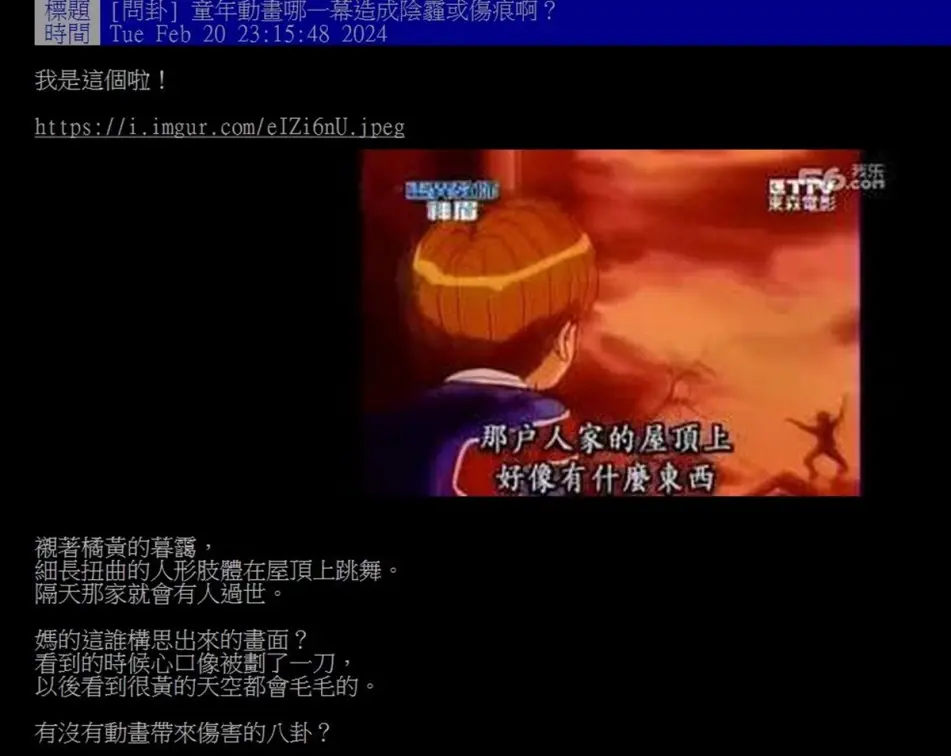 哪部動畫造成你童年陰影?最多網友狂喊「它」超恐怖:看完不敢搭電梯 哪部動畫造成你童年陰影?最多網友狂喊「它」超恐怖:看完不敢搭電梯