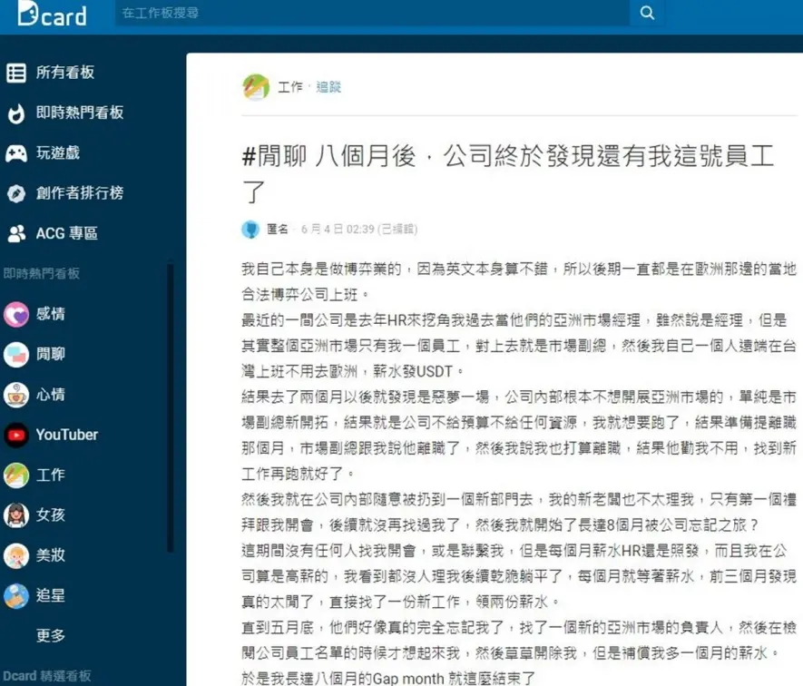 他上班8個月沒事做爽領121萬元!開除再拿1個月薪水,網友驚呼:根本躺著賺 他上班8個月沒事做爽領121萬元!開除再拿1個月薪水,網友驚呼:根本躺著賺