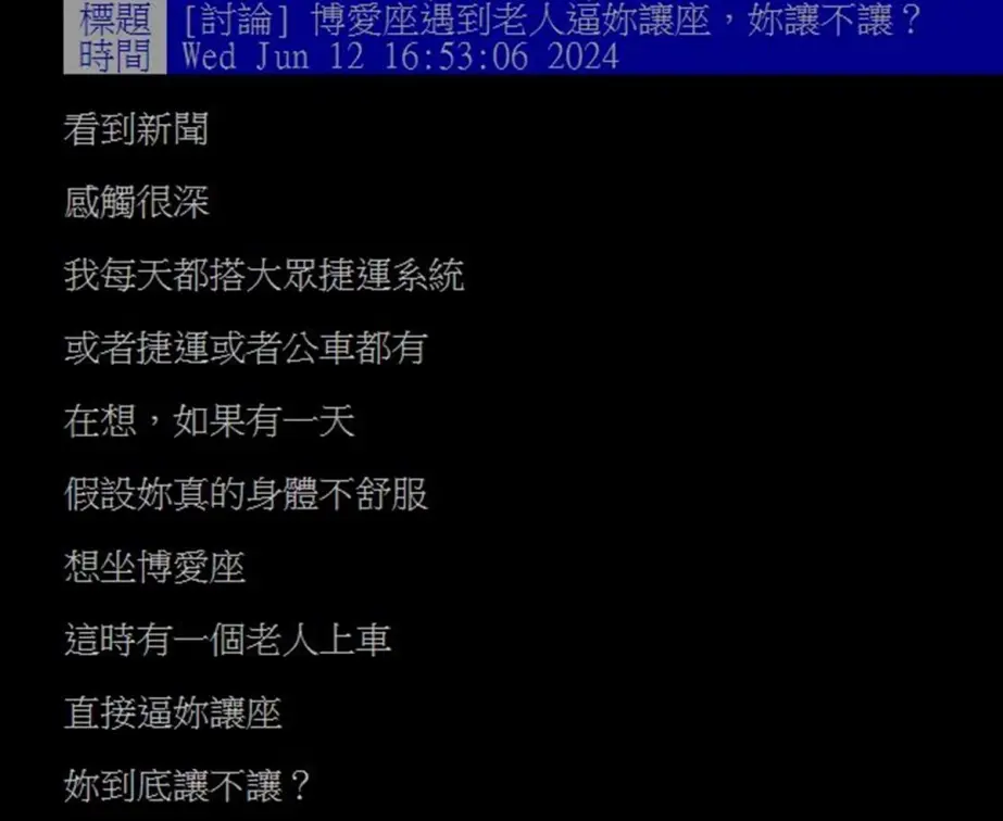 身體不適該讓博愛座?她上班12小時被逼讓位崩潰,網友:1情況一律不讓 身體不適該讓博愛座?她上班12小時被逼讓位崩潰,網友:1情況一律不讓
