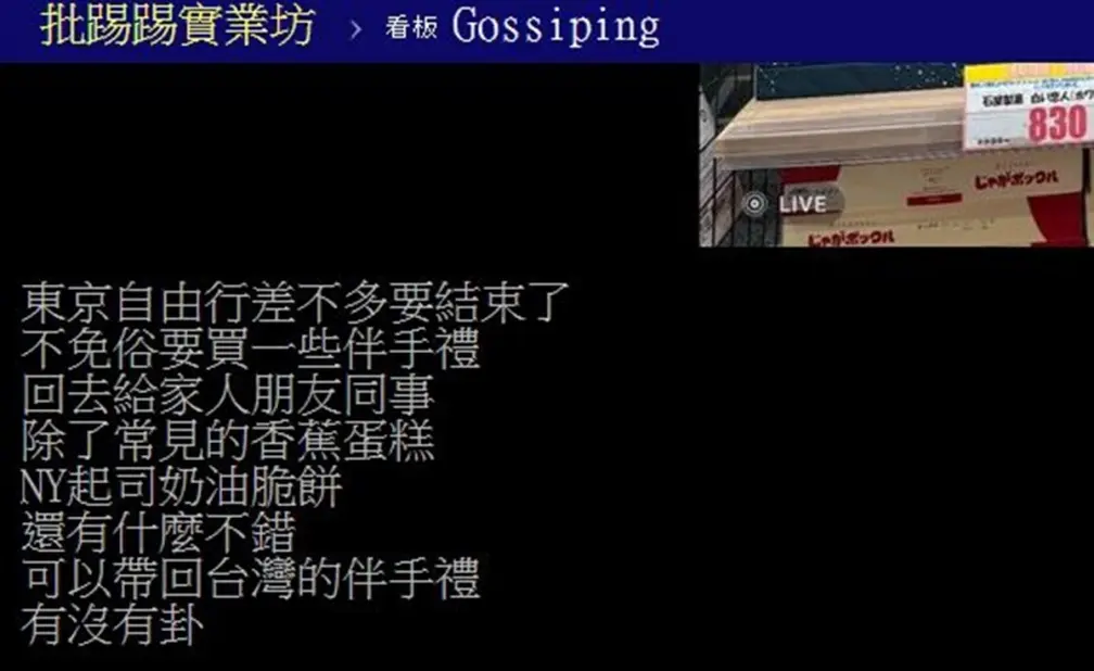 別只會買東京芭娜娜、NY餅乾!內行人狂推遊日必買1伴手禮:台灣貴3倍 別只會買東京芭娜娜、NY餅乾!內行人狂推遊日必買1伴手禮:台灣貴3倍