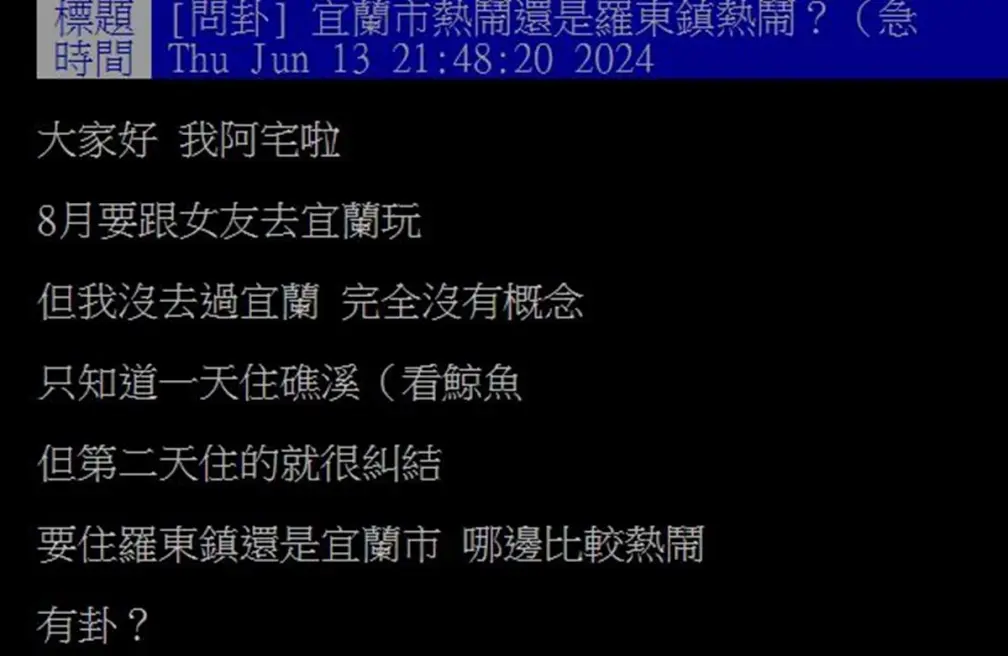 羅東夜市輸了！宜蘭哪裡最好逛？在地人激推「它」：走一次終身難忘