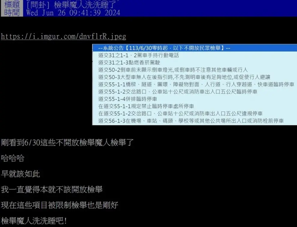 交通新制6/30上路！８項違規不開放民眾檢舉，網友憂：併排臨停時代來了