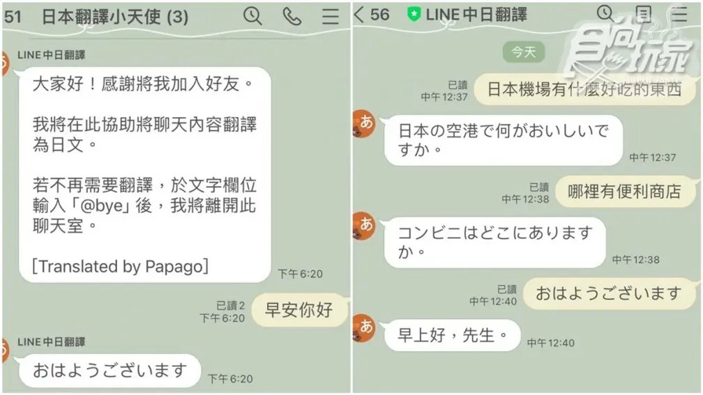出國不用怕英日文不通！她靠LINE無腦暢遊東京，網友驚：竟有這神功能
