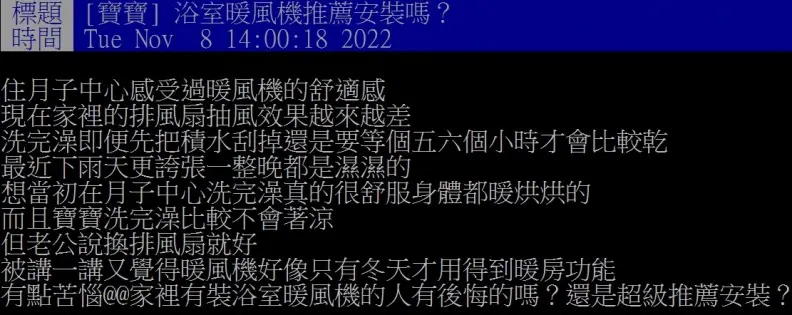 洗完澡要刮水嗎？浴室很潮濕怎麼辦？網友激推１神器：用過就回不去