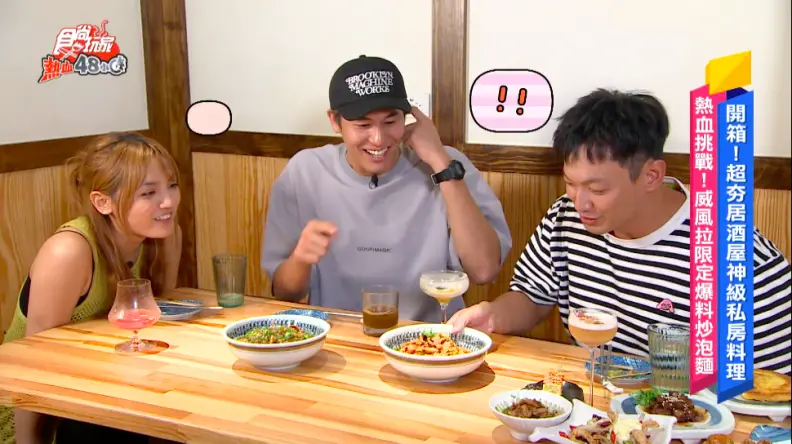4 - 4.png 挑戰居酒屋神級料理!威風拉限定「爆料炒泡麵」創意新吃法,限時開賣一個月